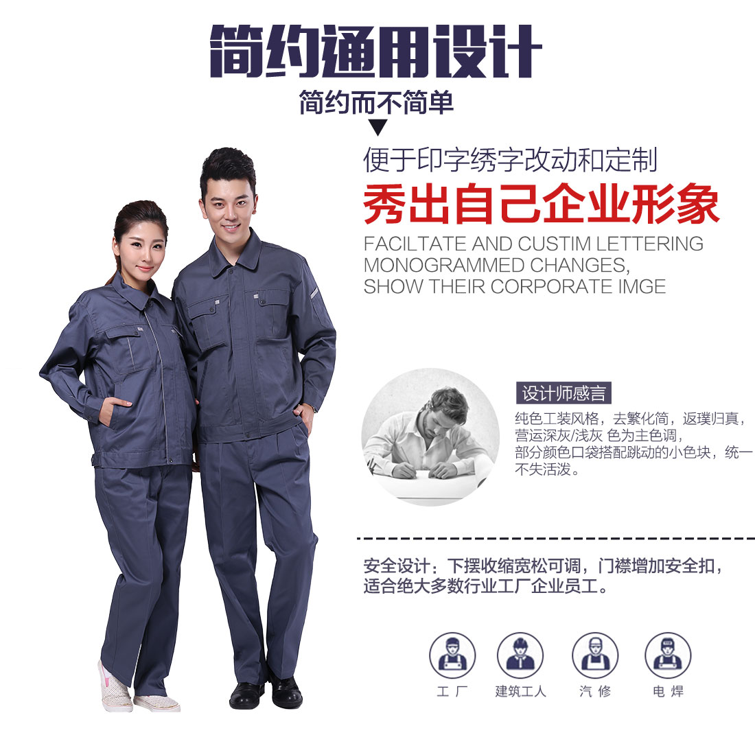 企业食品企业工作服设计