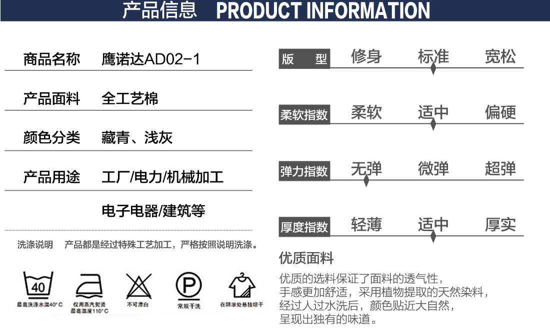 物流运输工作服详情